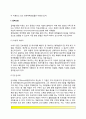 보완대체요법(접촉요법, 심신요법, 아로마요법, 침술, 카이로프락틱요법, 약초요법, 동종요법) 3페이지