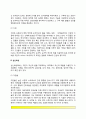 보완대체요법(접촉요법, 심신요법, 아로마요법, 침술, 카이로프락틱요법, 약초요법, 동종요법) 4페이지