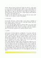 보완대체요법(접촉요법, 심신요법, 아로마요법, 침술, 카이로프락틱요법, 약초요법, 동종요법) 5페이지