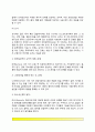 보완대체요법(접촉요법, 심신요법, 아로마요법, 침술, 카이로프락틱요법, 약초요법, 동종요법) 6페이지
