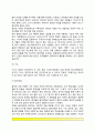 보완대체요법(접촉요법, 심신요법, 아로마요법, 침술, 카이로프락틱요법, 약초요법, 동종요법) 8페이지