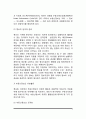 [부동산정보] 부동산활동과 정보활동, 부동산정보의 의의와 부동산정보체계, 부동산시장에서 정보의 역할 7페이지