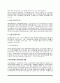 소비자안전관리법제도(제품안전정책 및 안전관리제도, 제품안전사후관리제도, 제품안전 관련법제도) 3페이지