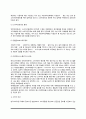 소비자안전관리법제도(제품안전정책 및 안전관리제도, 제품안전사후관리제도, 제품안전 관련법제도) 4페이지