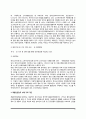 소비자안전관리법제도(제품안전정책 및 안전관리제도, 제품안전사후관리제도, 제품안전 관련법제도) 5페이지