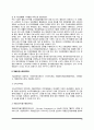 소비자안전관리법제도(제품안전정책 및 안전관리제도, 제품안전사후관리제도, 제품안전 관련법제도) 6페이지