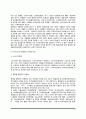 소비자안전관리법제도(제품안전정책 및 안전관리제도, 제품안전사후관리제도, 제품안전 관련법제도) 9페이지