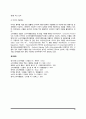 소비자안전관리법제도(제품안전정책 및 안전관리제도, 제품안전사후관리제도, 제품안전 관련법제도) 10페이지