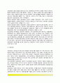 보건의료전달체계(보건의료제도, 의료보장, 국민건강보험제도, 진료보수지불제도) 5페이지