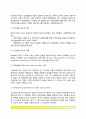 보건의료전달체계(보건의료제도, 의료보장, 국민건강보험제도, 진료보수지불제도) 7페이지