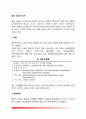 급성 세뇨관괴사 2페이지