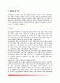 급성 세뇨관괴사 5페이지