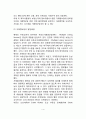 외국(미국, 영국, 독일, 일본, 중국, 싱가포르)의 부동산업과 부동산시장의 정보체계 4페이지