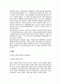외국(미국, 영국, 독일, 일본, 중국, 싱가포르)의 부동산업과 부동산시장의 정보체계 8페이지
