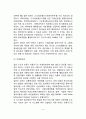 외국(미국, 영국, 독일, 일본, 중국, 싱가포르)의 부동산업과 부동산시장의 정보체계 9페이지