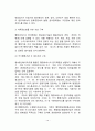 외국(미국, 영국, 독일, 일본, 중국, 싱가포르)의 부동산업과 부동산시장의 정보체계 10페이지
