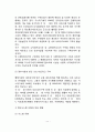 외국(미국, 영국, 독일, 일본, 중국, 싱가포르)의 부동산업과 부동산시장의 정보체계 11페이지