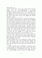외국(미국, 영국, 독일, 일본, 중국, 싱가포르)의 부동산업과 부동산시장의 정보체계 15페이지