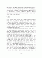 외국(미국, 영국, 독일, 일본, 중국, 싱가포르)의 부동산업과 부동산시장의 정보체계 16페이지