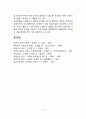 외국(미국, 영국, 독일, 일본, 중국, 싱가포르)의 부동산업과 부동산시장의 정보체계 17페이지