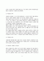 의사와 환자의 관계(의사-환자 관계접근, 의사와 환자의 권력관계, 의사-환자관계에 영향을 미치는 요인) 3페이지