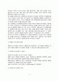 의사와 환자의 관계(의사-환자 관계접근, 의사와 환자의 권력관계, 의사-환자관계에 영향을 미치는 요인) 4페이지