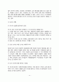 의사와 환자의 관계(의사-환자 관계접근, 의사와 환자의 권력관계, 의사-환자관계에 영향을 미치는 요인) 10페이지