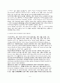 한국 문화와 간호(제도화 간호의 역사, 한국고유문화와 간호, 우리나라의 간호) 5페이지