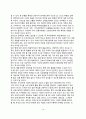 한국 문화와 간호(제도화 간호의 역사, 한국고유문화와 간호, 우리나라의 간호) 10페이지