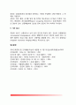 신기능검사(신장기능검사) 12페이지
