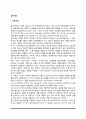 [놀이치료기법] 놀이치료의 기본가정 및 치료과정(치료목표, 놀이상담치료), 놀이치료기법과 절차(관계놀이치료, 게임놀이치료, 모래놀이치료) 2페이지