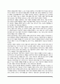 [놀이치료기법] 놀이치료의 기본가정 및 치료과정(치료목표, 놀이상담치료), 놀이치료기법과 절차(관계놀이치료, 게임놀이치료, 모래놀이치료) 4페이지