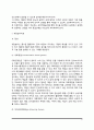 [놀이치료기법] 놀이치료의 기본가정 및 치료과정(치료목표, 놀이상담치료), 놀이치료기법과 절차(관계놀이치료, 게임놀이치료, 모래놀이치료) 6페이지