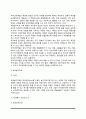 [놀이치료기법] 놀이치료의 기본가정 및 치료과정(치료목표, 놀이상담치료), 놀이치료기법과 절차(관계놀이치료, 게임놀이치료, 모래놀이치료) 7페이지