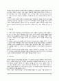 [놀이치료기법] 놀이치료의 기본가정 및 치료과정(치료목표, 놀이상담치료), 놀이치료기법과 절차(관계놀이치료, 게임놀이치료, 모래놀이치료) 9페이지