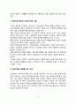 [의료이용행위] 의료이용에 관한 사회심리적 모형 - 로젠스톡과 베커의 건강신념모형, 서치먼의 단계별 질병과정모형, 메커닉의 의료추구에 관한 일반이론, 앤더슨의 의료이용예측모형, 의료이용에 영향을 주는 요인 3페이지