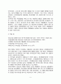 [의료이용행위] 의료이용에 관한 사회심리적 모형 - 로젠스톡과 베커의 건강신념모형, 서치먼의 단계별 질병과정모형, 메커닉의 의료추구에 관한 일반이론, 앤더슨의 의료이용예측모형, 의료이용에 영향을 주는 요인 9페이지
