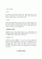 [의료이용행위] 의료이용에 관한 사회심리적 모형 - 로젠스톡과 베커의 건강신념모형, 서치먼의 단계별 질병과정모형, 메커닉의 의료추구에 관한 일반이론, 앤더슨의 의료이용예측모형, 의료이용에 영향을 주는 요인 10페이지