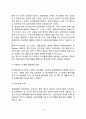 [의료이용행위] 의료이용에 관한 사회심리적 모형 - 로젠스톡과 베커의 건강신념모형, 서치먼의 단계별 질병과정모형, 메커닉의 의료추구에 관한 일반이론, 앤더슨의 의료이용예측모형, 의료이용에 영향을 주는 요인 12페이지