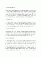 [의료이용행위] 의료이용에 관한 사회심리적 모형 - 로젠스톡과 베커의 건강신념모형, 서치먼의 단계별 질병과정모형, 메커닉의 의료추구에 관한 일반이론, 앤더슨의 의료이용예측모형, 의료이용에 영향을 주는 요인 13페이지