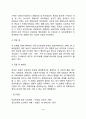 [의료이용행위] 의료이용에 관한 사회심리적 모형 - 로젠스톡과 베커의 건강신념모형, 서치먼의 단계별 질병과정모형, 메커닉의 의료추구에 관한 일반이론, 앤더슨의 의료이용예측모형, 의료이용에 영향을 주는 요인 16페이지