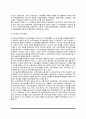 소비자정책의 정의와 목표 및 실현방법, 소비자정책의 전개(우리나라 소비자정책의 발전과정), 소비자행정체계 4페이지
