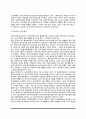 소비자정책의 정의와 목표 및 실현방법, 소비자정책의 전개(우리나라 소비자정책의 발전과정), 소비자행정체계 7페이지