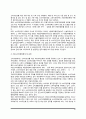 소비자정책의 정의와 목표 및 실현방법, 소비자정책의 전개(우리나라 소비자정책의 발전과정), 소비자행정체계 10페이지
