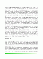 유아기 발달특성(유아기의 신체성장, 운동발달, 인지발달, 언어발달, 심리사회성 발달, 심리성적발달, 도덕성발달) 8페이지