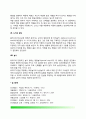 유아기 발달특성(유아기의 신체성장, 운동발달, 인지발달, 언어발달, 심리사회성 발달, 심리성적발달, 도덕성발달) 9페이지