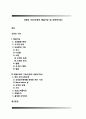 신장의 기능(신장의 배설기능 및 내분비기능) 1페이지