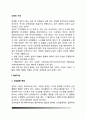 신장의 기능(신장의 배설기능 및 내분비기능) 2페이지