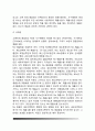 신장의 기능(신장의 배설기능 및 내분비기능) 8페이지