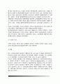 신장의 기능(신장의 배설기능 및 내분비기능) 10페이지